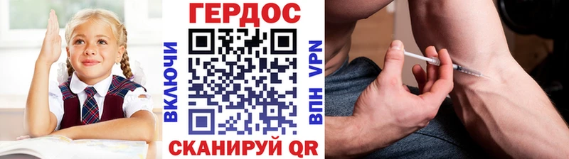 закладка Пионерский ГЕРОИН Heroin