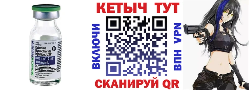 площадка наркотические препараты  Пионерский  КЕТАМИН VHQ 
