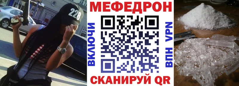 МЕФ кристаллы  магазин продажи   Пионерский 